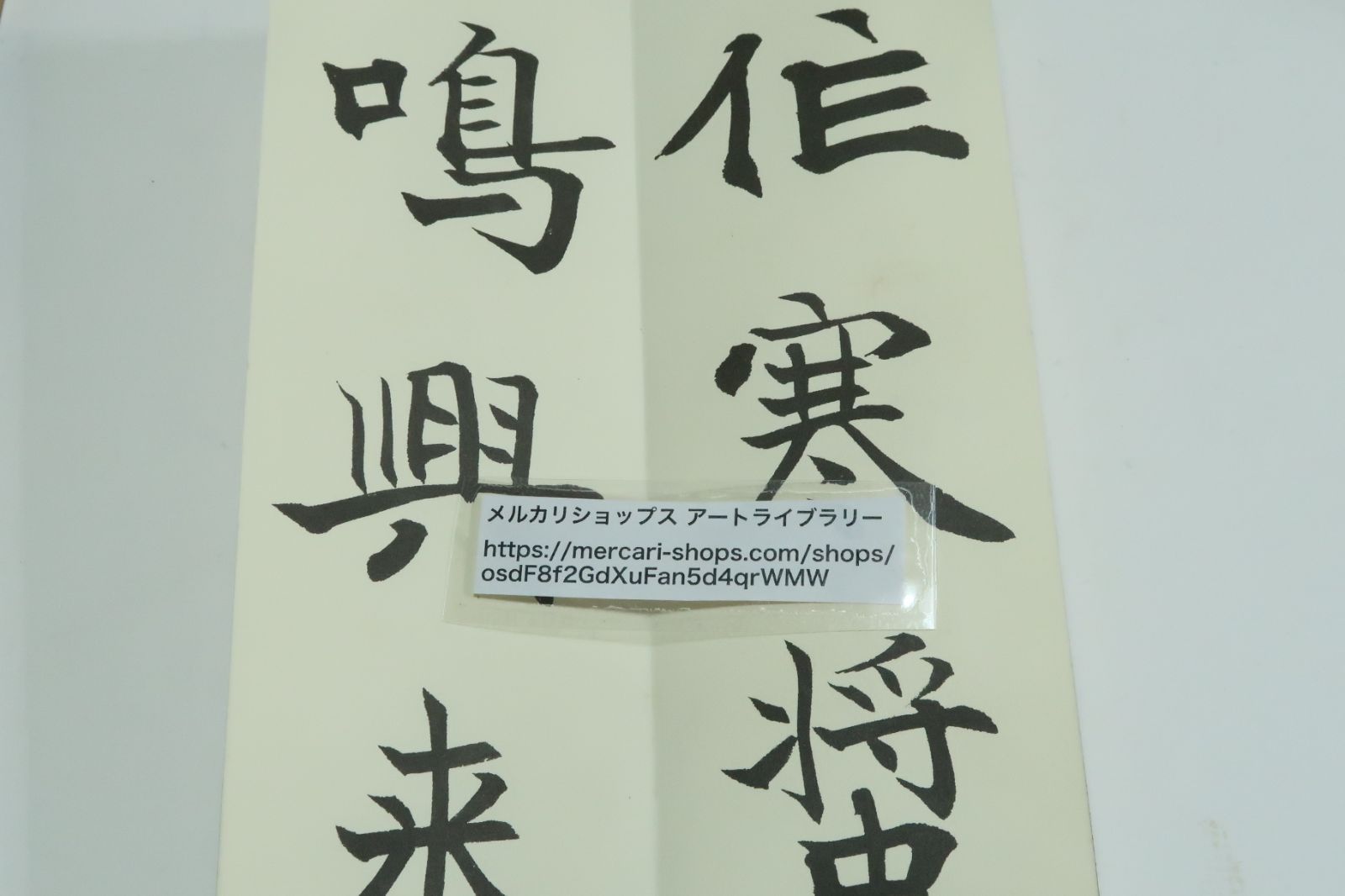 値下げしました。‼️松本芳翠　書道手本など 値下げしました。‼️松本芳翠 書道手本など 日本書道/松本芳翠著作