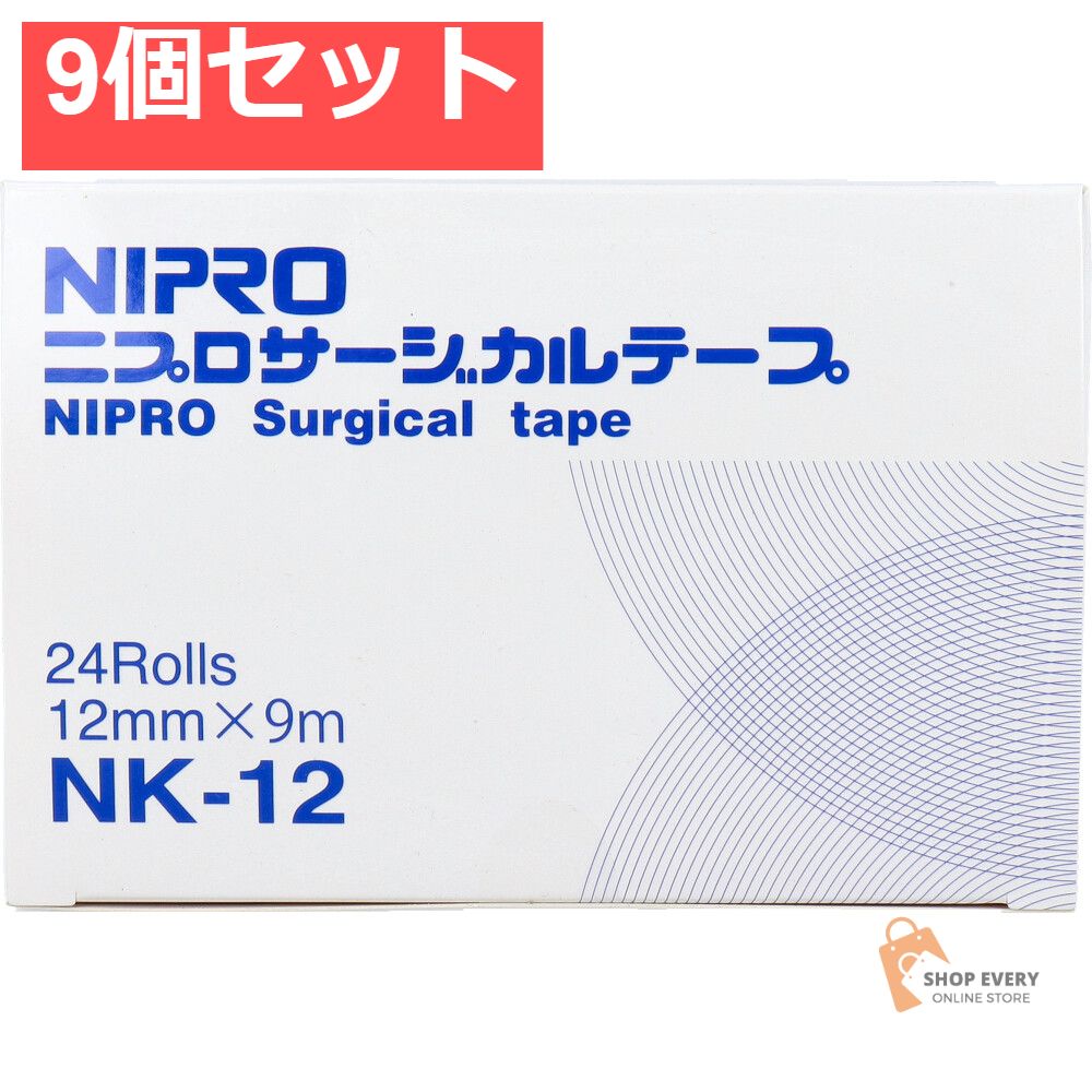 ニプロ サージカルテープ NK-12 12mm×9m 業務用24巻入 9個セット