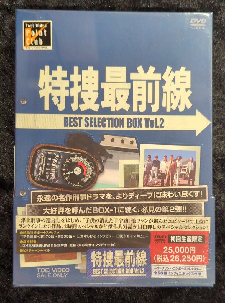 25g ★ay 特捜最前線 BEST SELECTION BOX Vol.2 25g ☆ay 特捜最前線 BEST SELECTION BOX Vol.2 特捜最前線 BEST