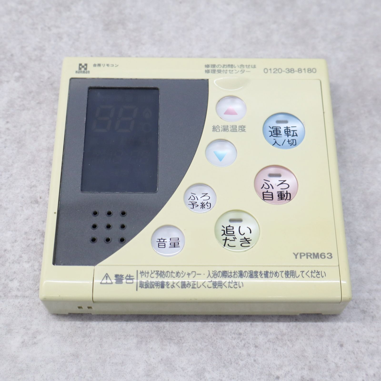 ハーマン　給湯器　浴室リモコン　YPRF21 ∵ふろ風呂 リモコン 動作未チェック 住宅設備｜浴室 給湯器