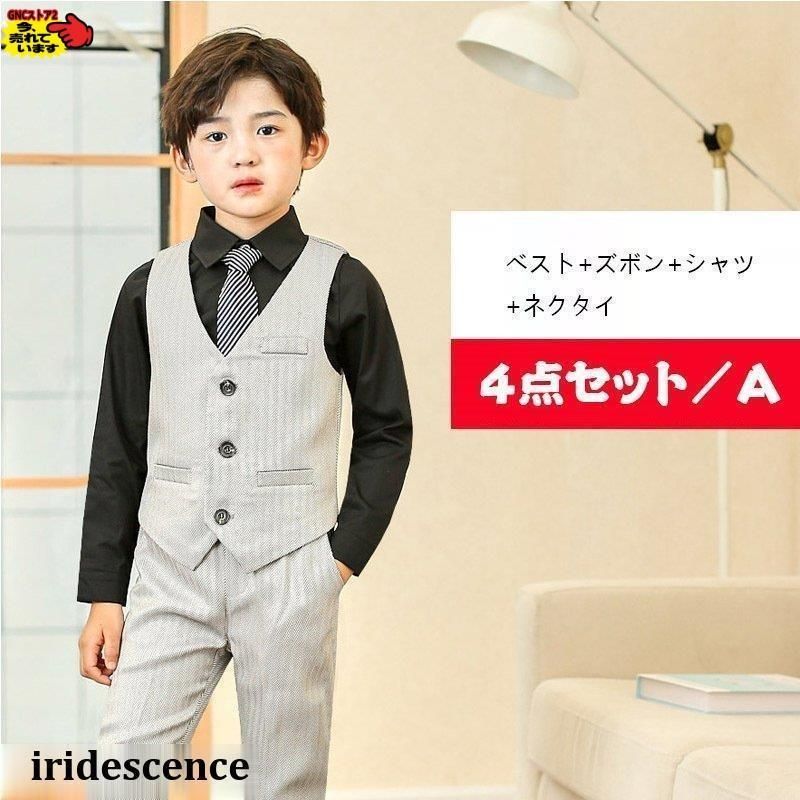 子供服フォーマルスーツおしゃれ入学式卒業式男の子タキシードキッズ結婚式発表会卒園式七五三誕生日子どもジュニア110120130