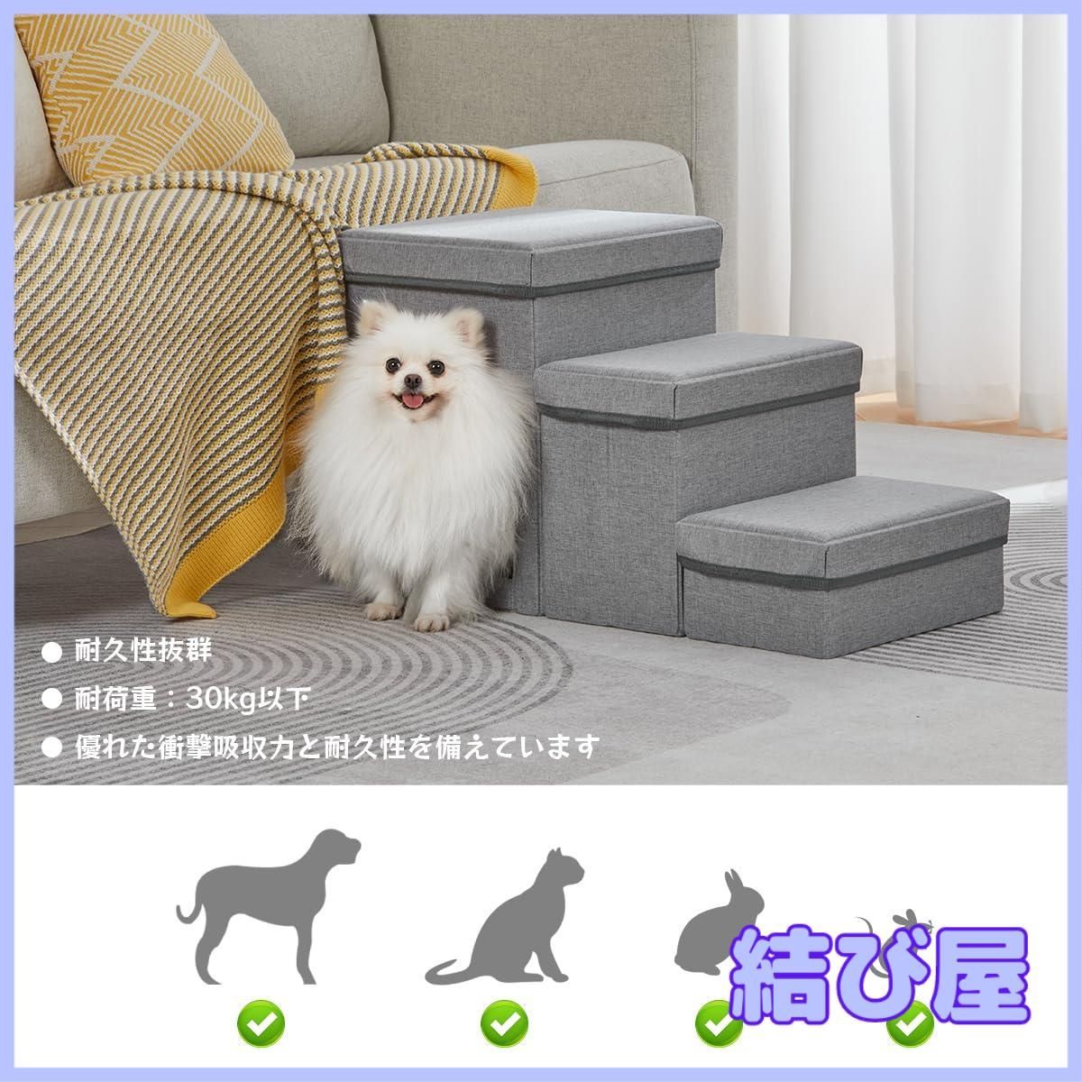 犬用品 【特価商品】猫ハウス 2段 折り畳収納型ペット用階段 高齢犬