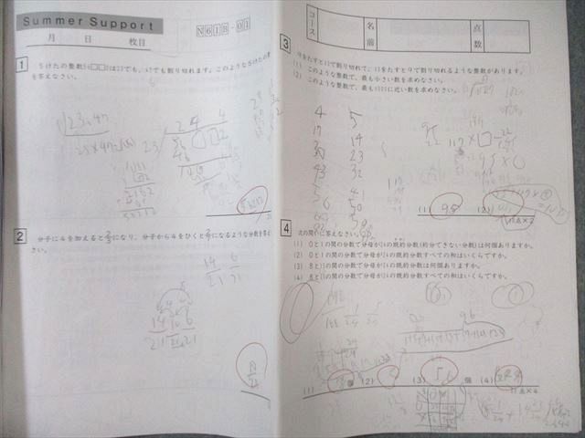 SAPIX 小6 サピックス デイリー/スプリング/サマー/ウインター