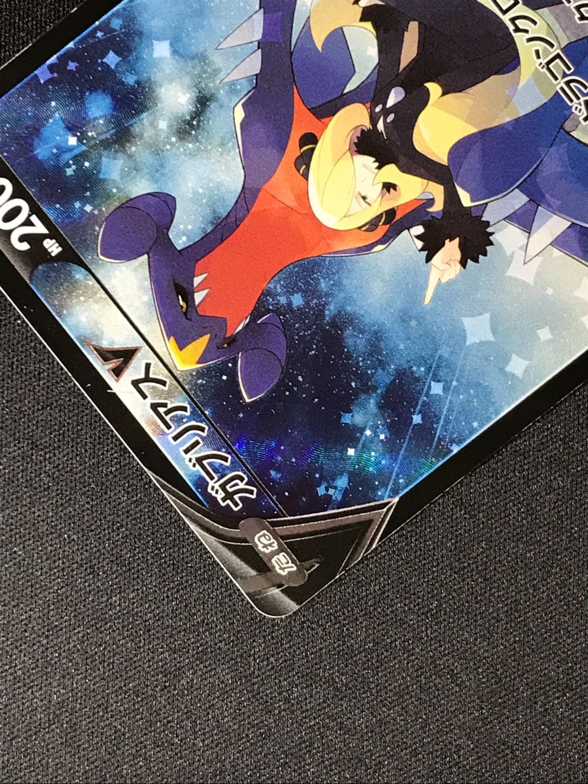 ポケモンカードゲーム ポケカ ガブリアスV CSR S9a-084 S9a 強化