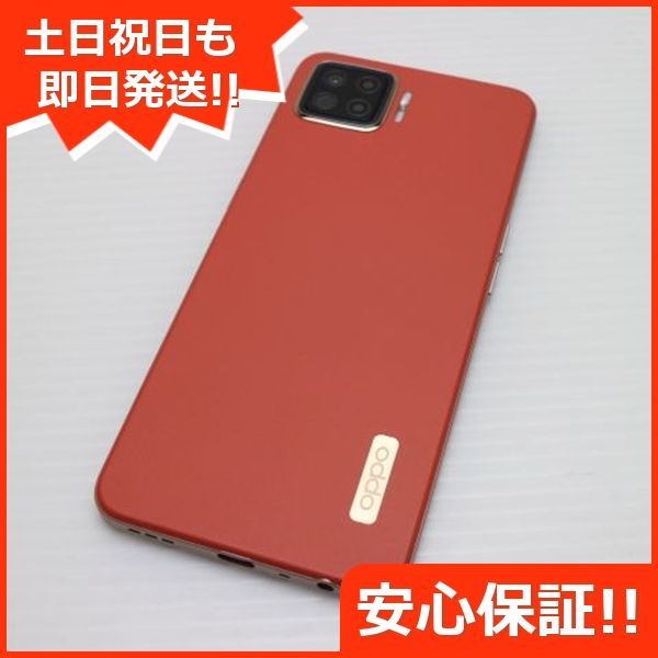 OPPO A73 ダイナミックオレンジ（OPPO A73 / ダイナミック