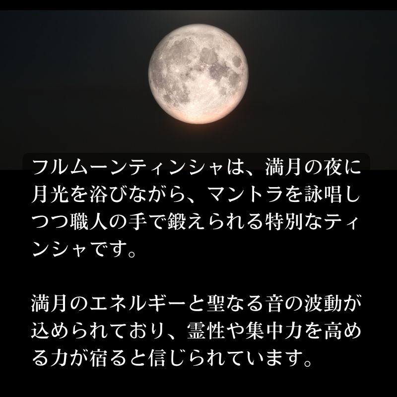 ティンシャベル