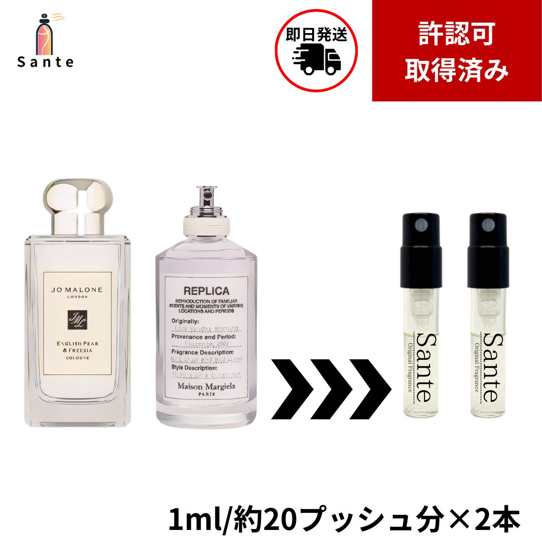 正規品】ミニ 香水セット(ジョーマローン イングリッシュペアー