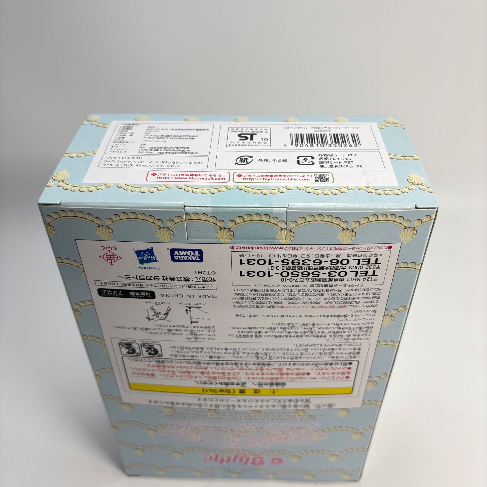 ミディブライス マカロンキューティーパーティ Blythe