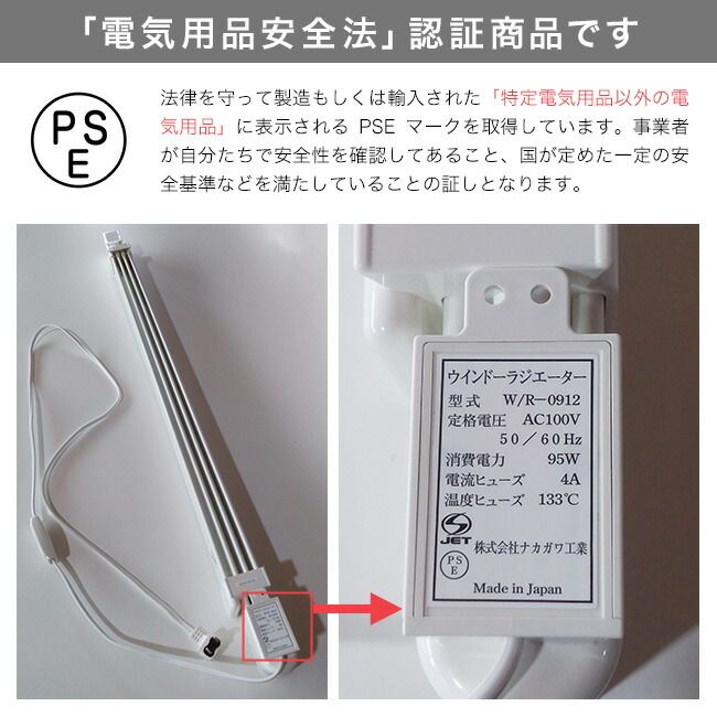 窓下ヒーター