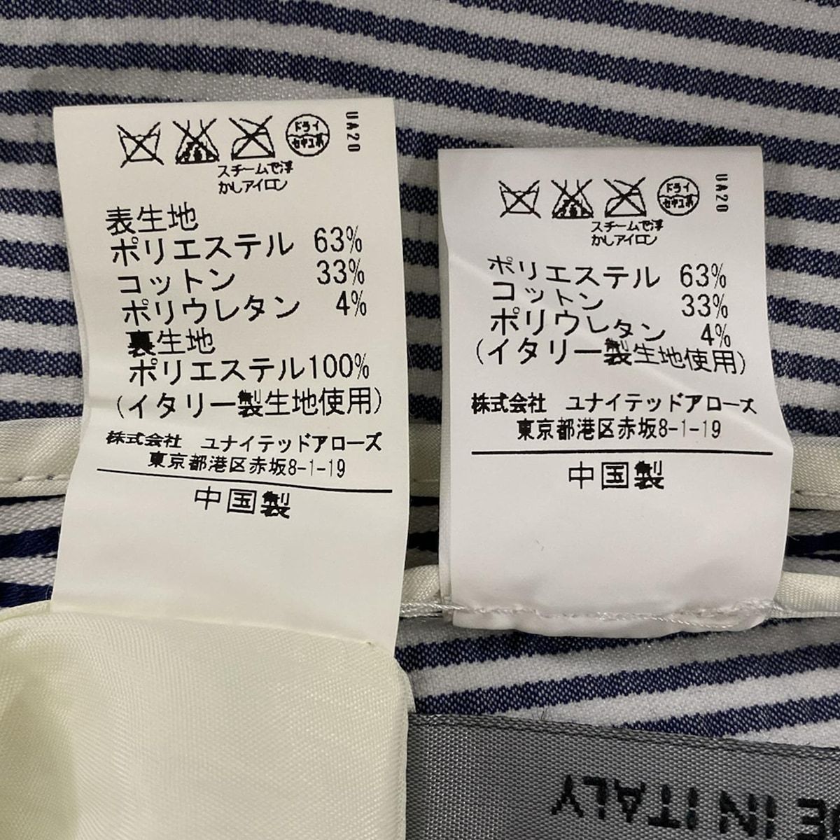 ユナイテッドアローズ ネイビーパンツスーツ 未使用級 ユナイテッド