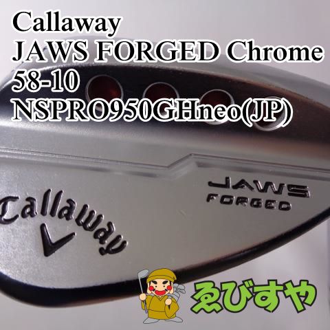 入間□【中古】 キャロウェイ JAWS FORGED Chrome 58-10 NSPRO950GHneo