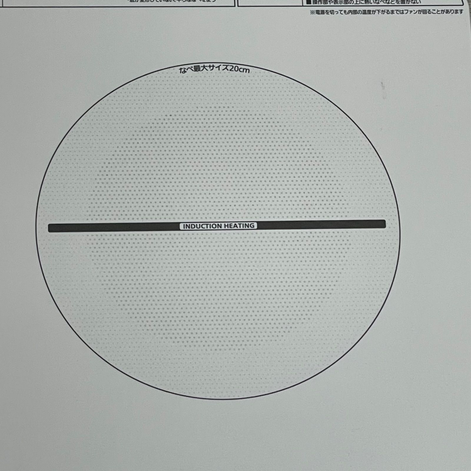 アイリスオーヤマ