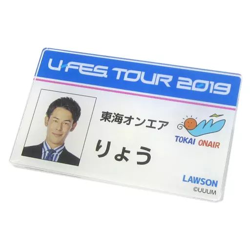 中古】バッジ・ピンズ(男性) りょう(東海オンエア) アクリルバッジ 
