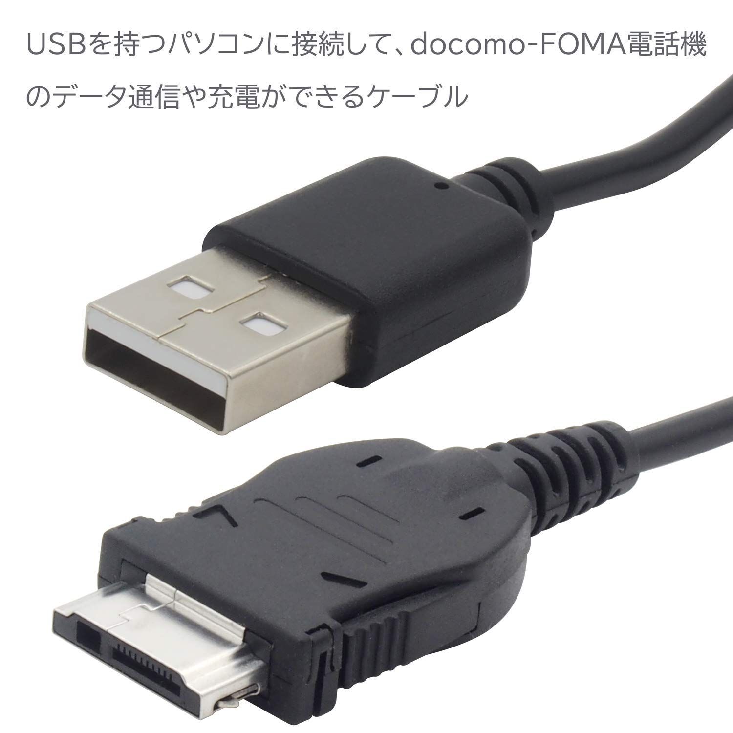 ＵＳＢ FOMA充電 新品・未開封 - 携帯電話