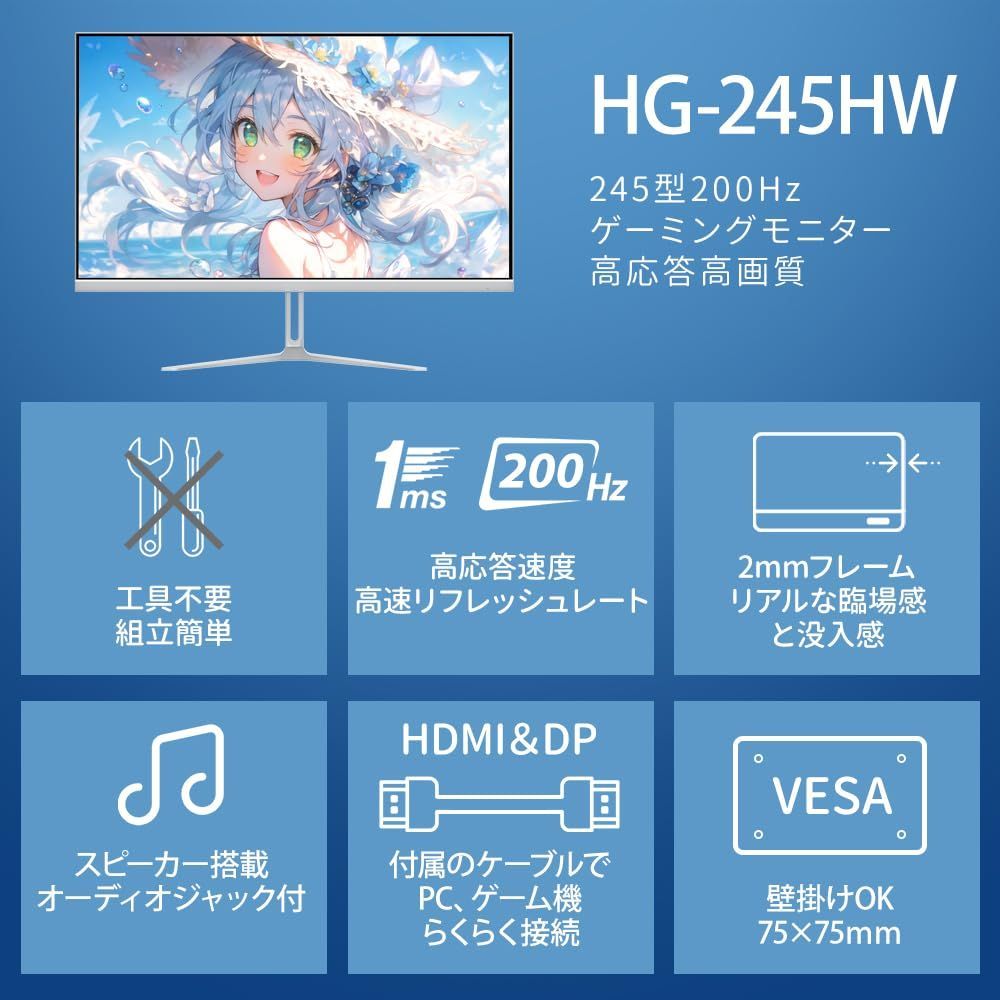 1ms応答 350nit高輝度 1080p 120 sRGB広色域 非光沢IPSパネル VESA対応 無輝点 角度調整 200Hz HDMI2.0 HDMI2つ DP1.4 白 ゲーミングモニター FreeSync HDR チルト イヤホンジャック スピーカー CHRISTIANNAURATH_COM_BR