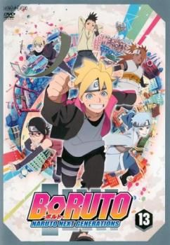 BORUTO ボルト NARUTO NEXT GENERATIONS 13(第48話～第50話)【アニメ 中古 DVD】ケース無:: レンタル落ち -  メルカリ