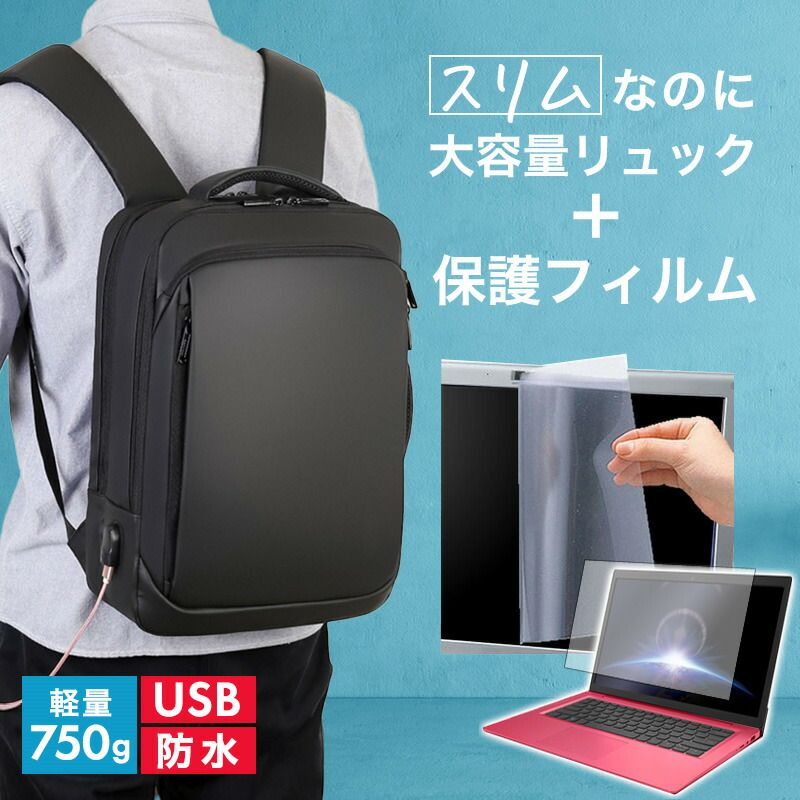 MSI GF63 Thin 11U [15.6インチ] ビジネスリュック メンズ レディース パソコンバッグ フィルム セット 通勤 通学 USB 充電 リュックサック PC バッグ パソコン リュック 大容量 多機能 軽量 3way A4サイズ 防水 出張