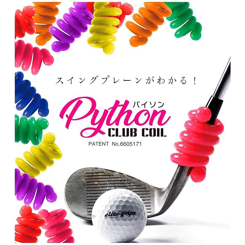 エリートグリップ レベルボール ゴルフ スイング練習器 Amazon | elitegrips(エリートグリップ) XYZ レベルボール REBEL