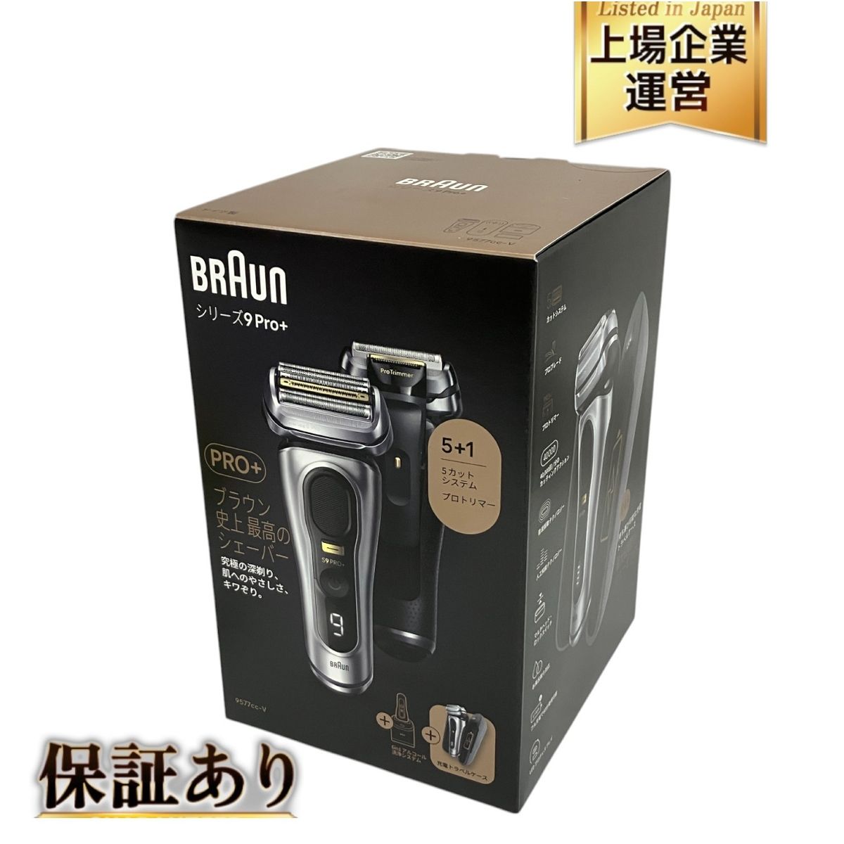 BRAUN 9577cc-V シリーズ9 Pro+ 電気シェーバー 家電 ブラウン 未使用 未開封 S9775259