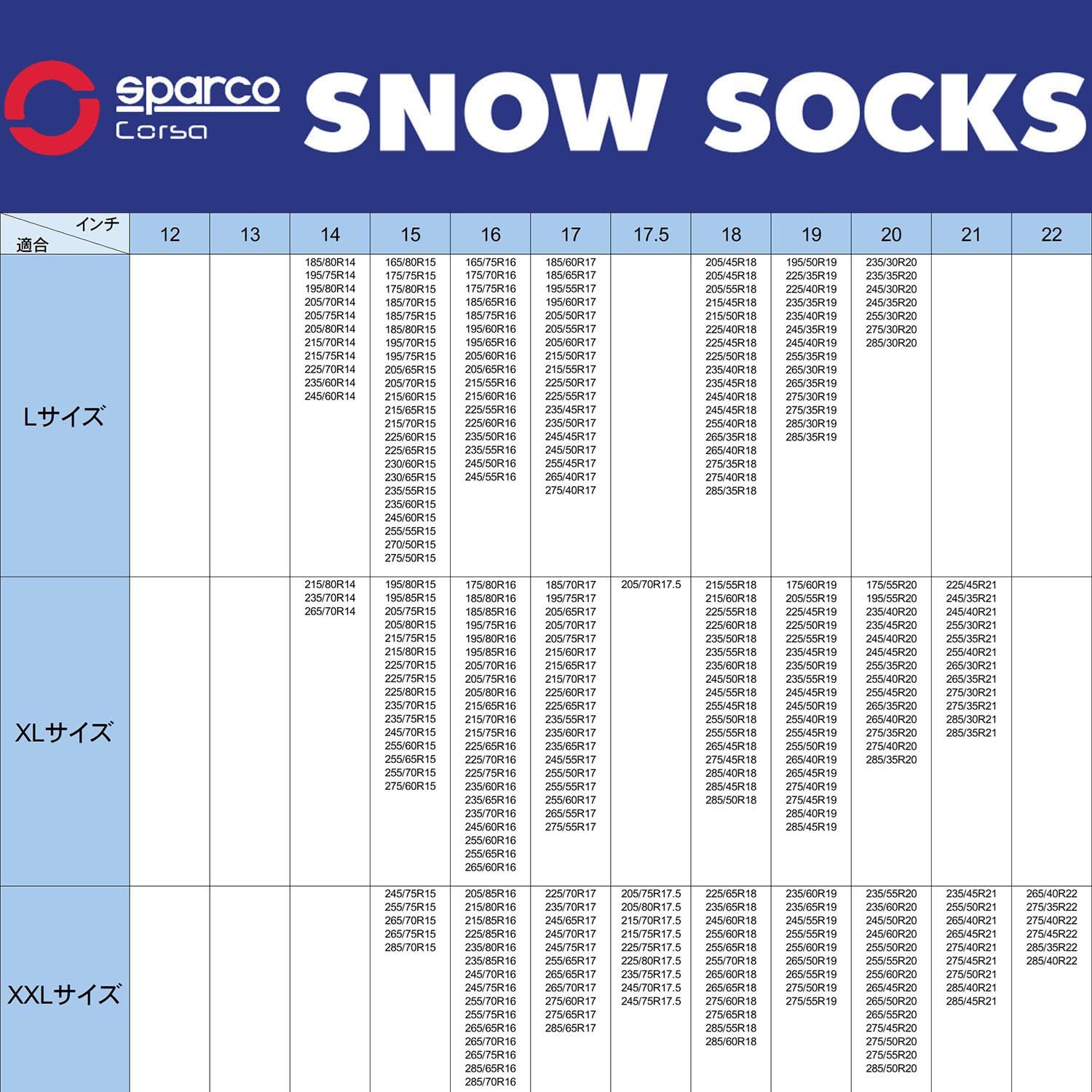 スノーソックス