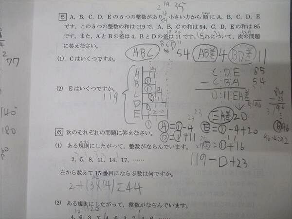 馬渕教室 小5 第1〜6回 馬渕公開模試 国語/算数/理科/社会 2022年度2/5/6/8/11/1月実施 030S2D 馬渕教室 小5 第1～6回 馬渕公開模試 国語/算数/理科/社会 2022