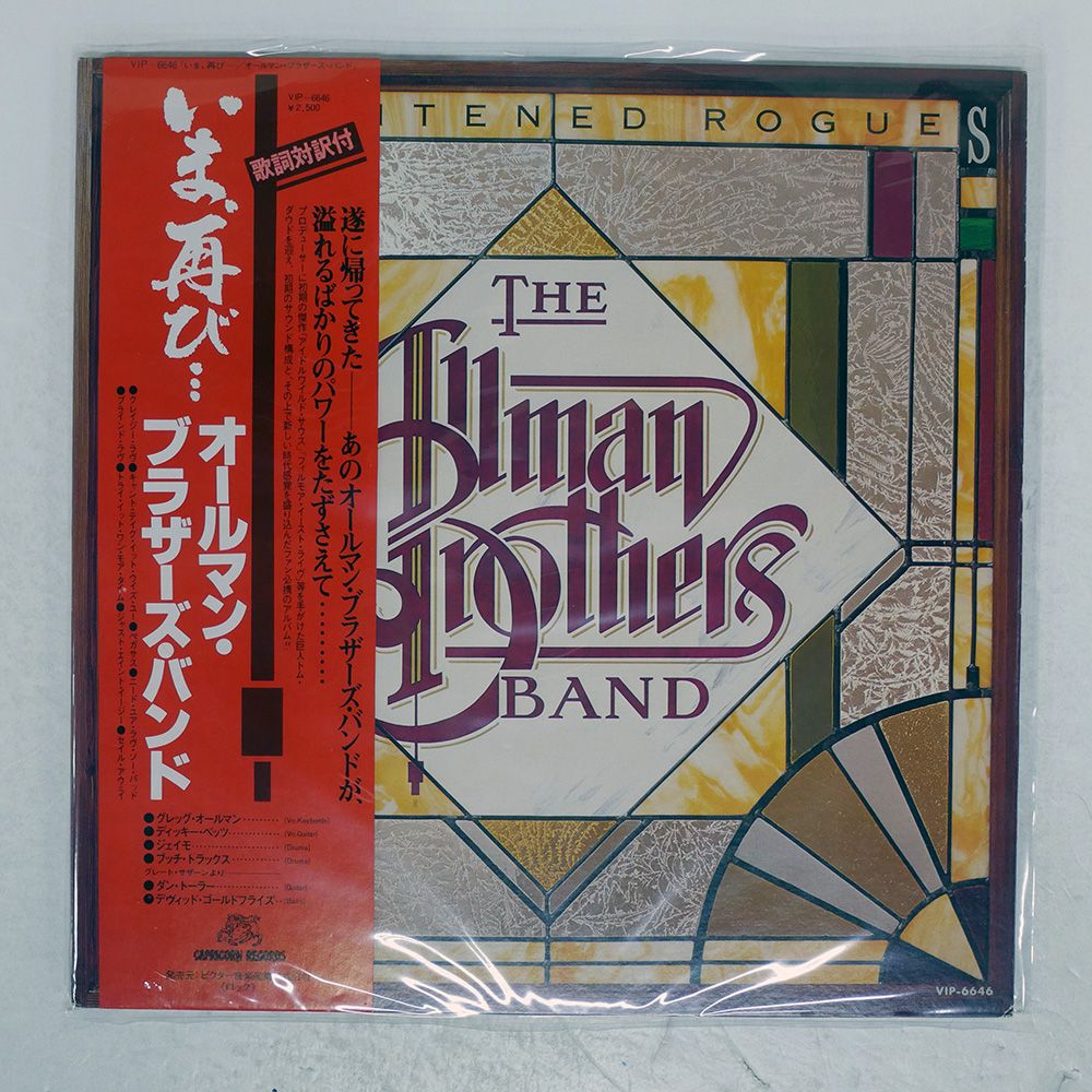 帯 国内盤 ALLMAN BROTHERS BAND/ENLIGHTENED ROGUES/CAPRICORN