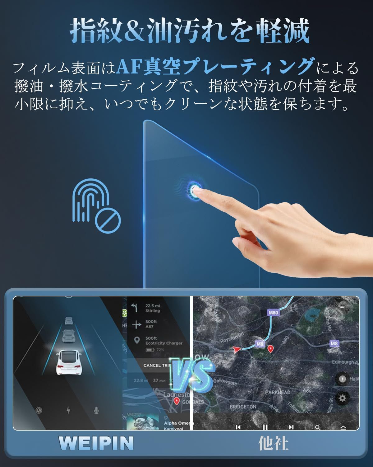 汚れ|傷防止 9H