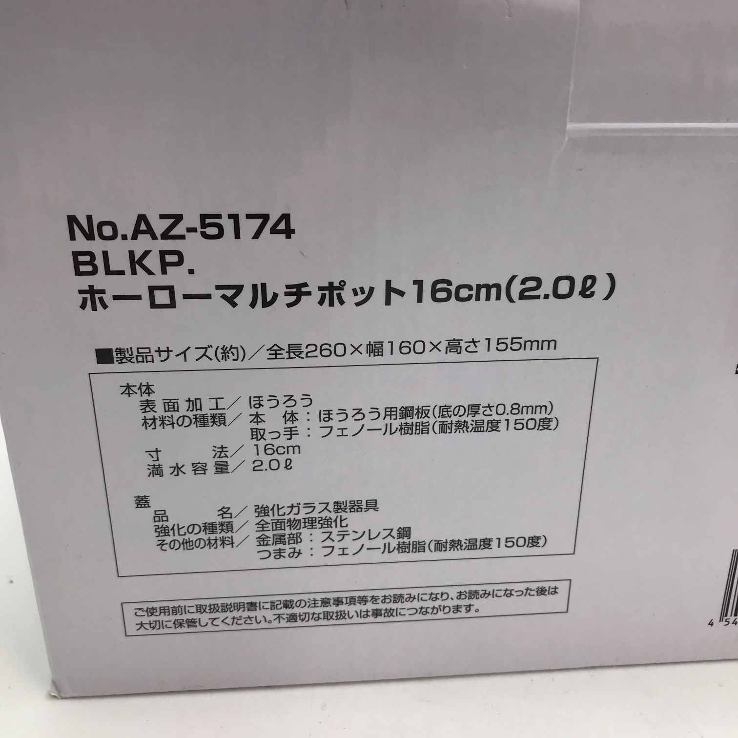 C6747◆未使用  パール金属 クックポット マルチポット ホーロー 16cm 2.0L ガラス蓋付 IH対応 鍋 片手鍋 BLKP ブラック 黒 AZ-5174