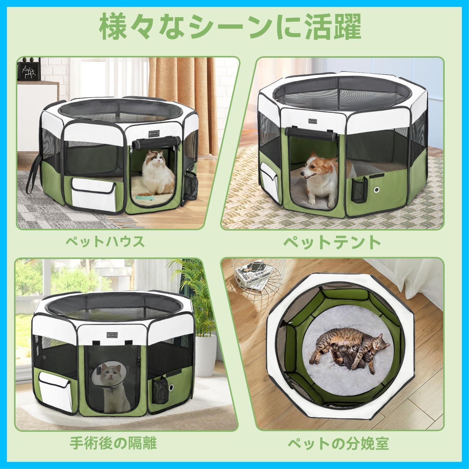 猫の産屋 犬猫兼用