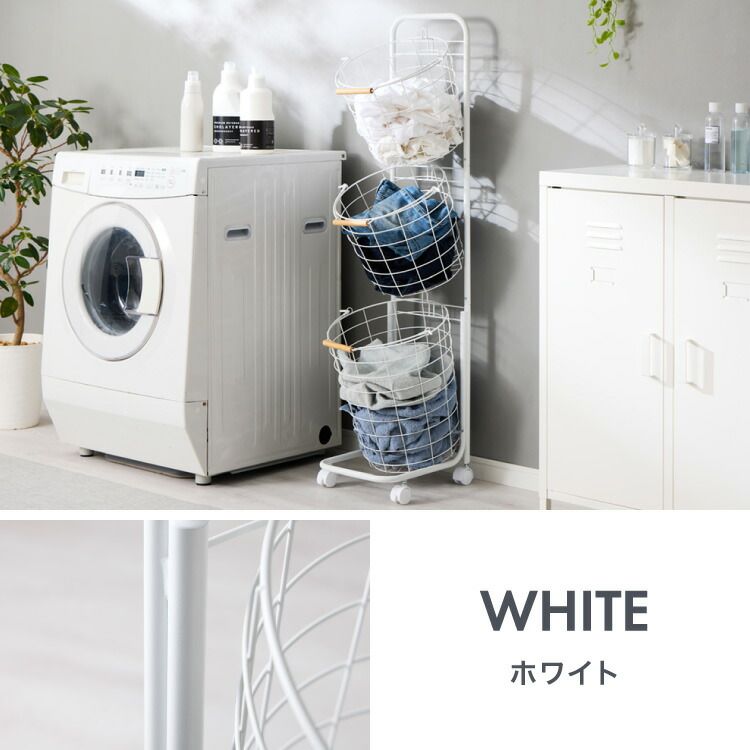 ブラック ランドリーバスケット 3段 木取っ手 丸型 ランドリーワゴン 洗濯かご キャスター付き スリム 円形 ランドリーラック ランドリーボックス ワイヤーバスケット バスケット ランドリー収納 NEXPOTALLINN_EU