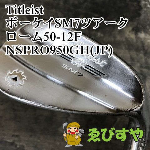 狭山 ウェッジ タイトリスト ボーケイSM7ツアークローム50-12F NSPRO950GH JP S 50 9397