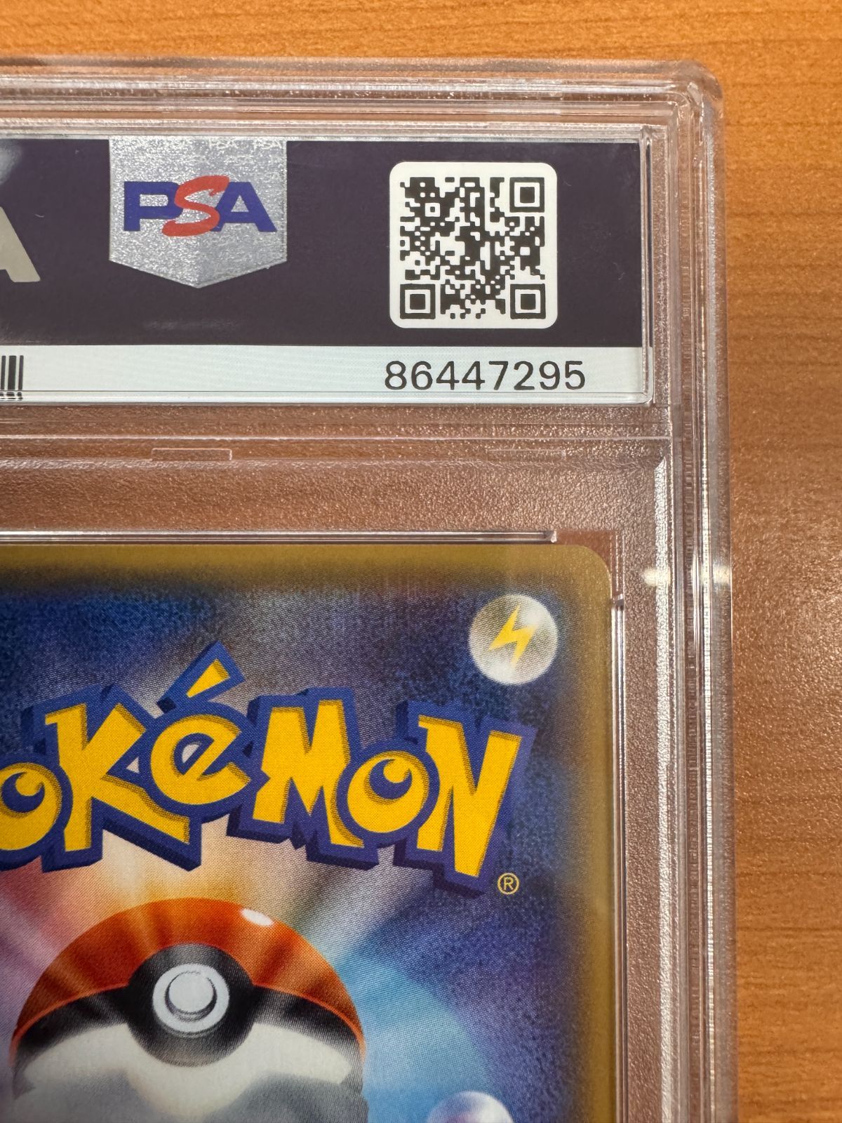 PSA10 オカルトマニア SR 181/171 ポケカ ポケモン ポケモン