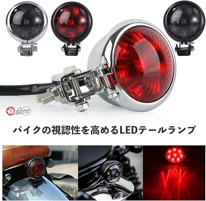楽天市場】ルボナリエ バイク テールランプ LED テールライト