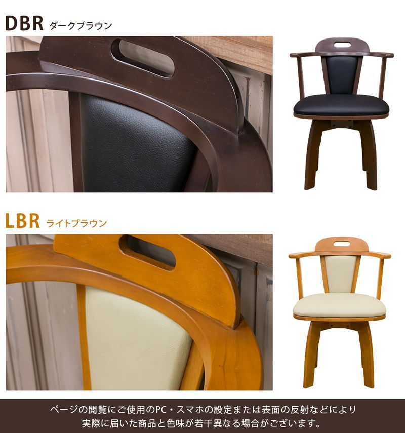 リビングチェア
