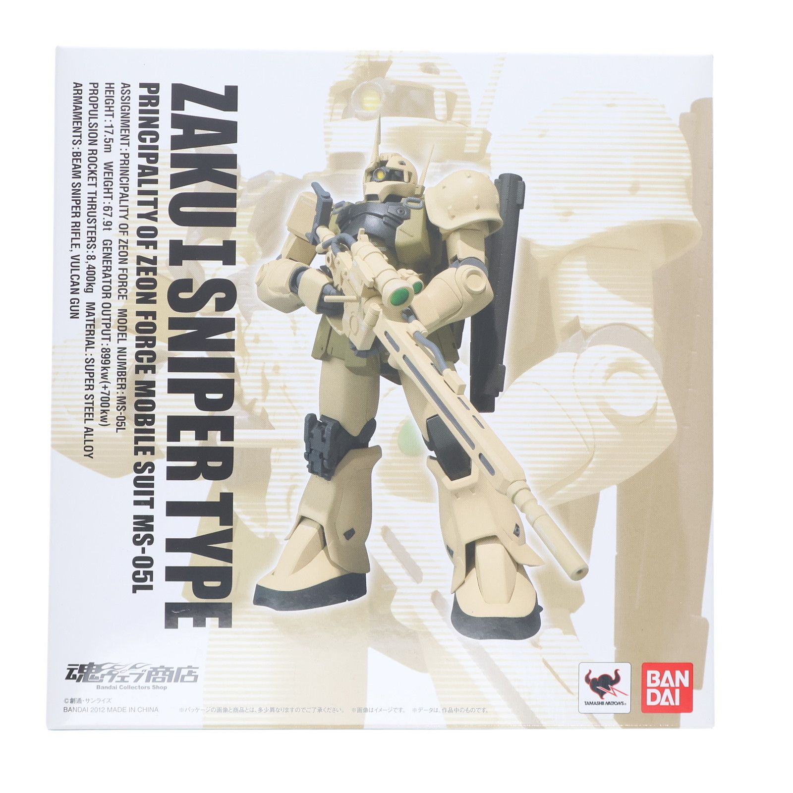 BANDAI - 魂ウェブ商店限定 ROBOT魂(SIDE MS) ザクI・スナイパータイプ 機動戦士ガンダムUC(ユニコーン) 完成品 可動フィギュア バンダイ レビュー】 バンダイ 魂ウェブ商店 ROBOT魂 <SIDE MS> ザクI