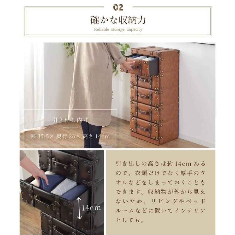 収納 チェスト 完成品 5段 5杯 レザー 衣類収納 ヴィンテージ