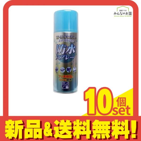 ピノーレ 防水スプレーフッ素タイプ 420mL 10個セット