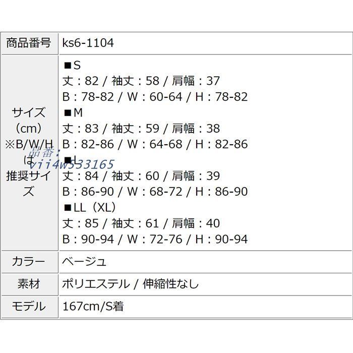 セクシー レディース