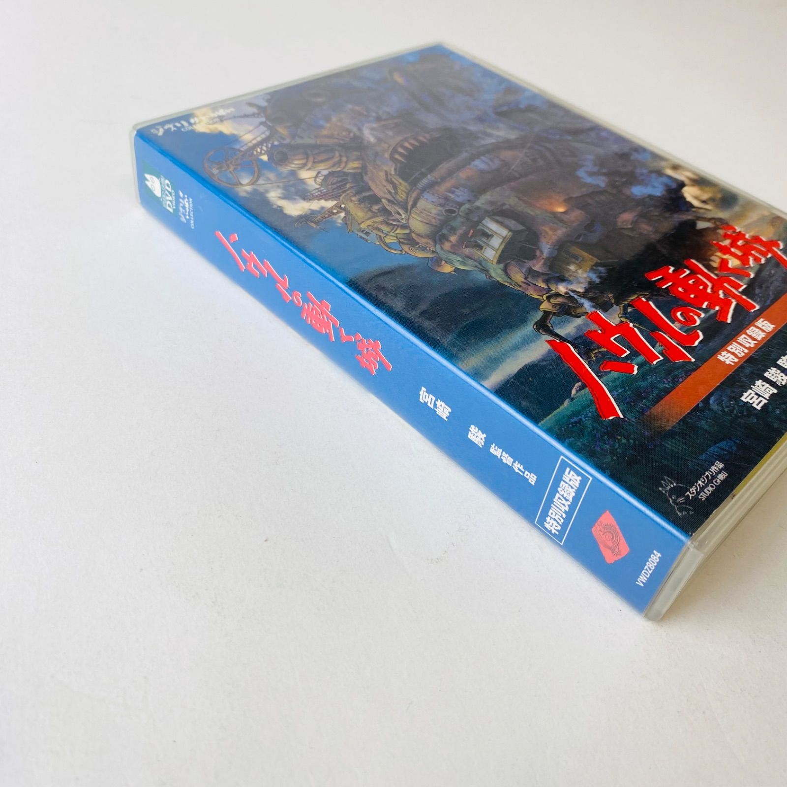 ハウルの動く城 ハウルの動く城 サウンドトラック - Album by Joe Hisaishi | Spotify