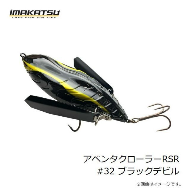 アベンタrsr イマカツ「アベンタクローラーRSR」 - フィッシングジャンプ