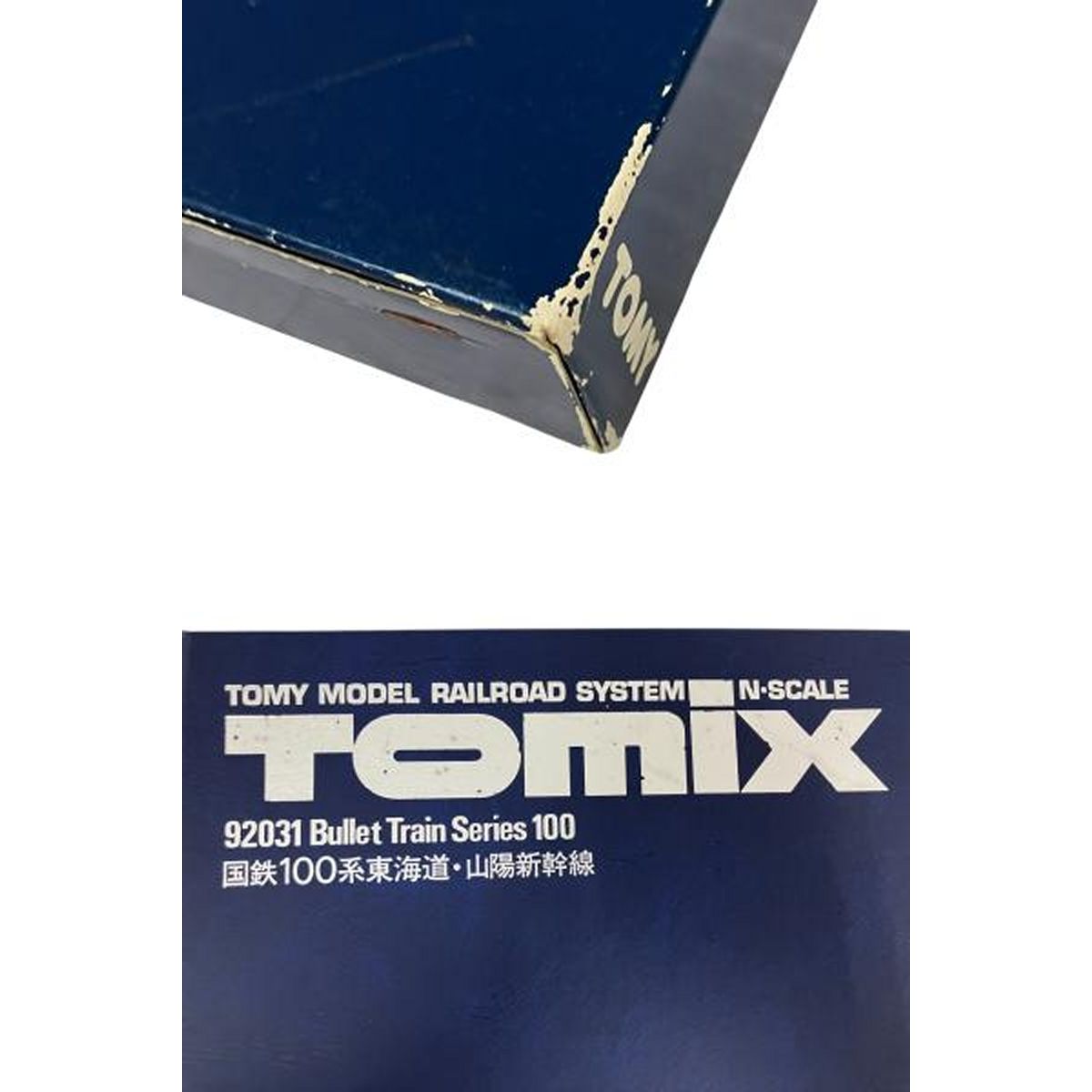 92031 国鉄100系東海道・山陽新幹線 Amazon.co.jp: 希少TOMIX 123形 9000番代試作車 92031 国鉄 100