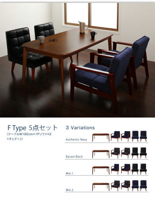 ソファ-ダイニングセット