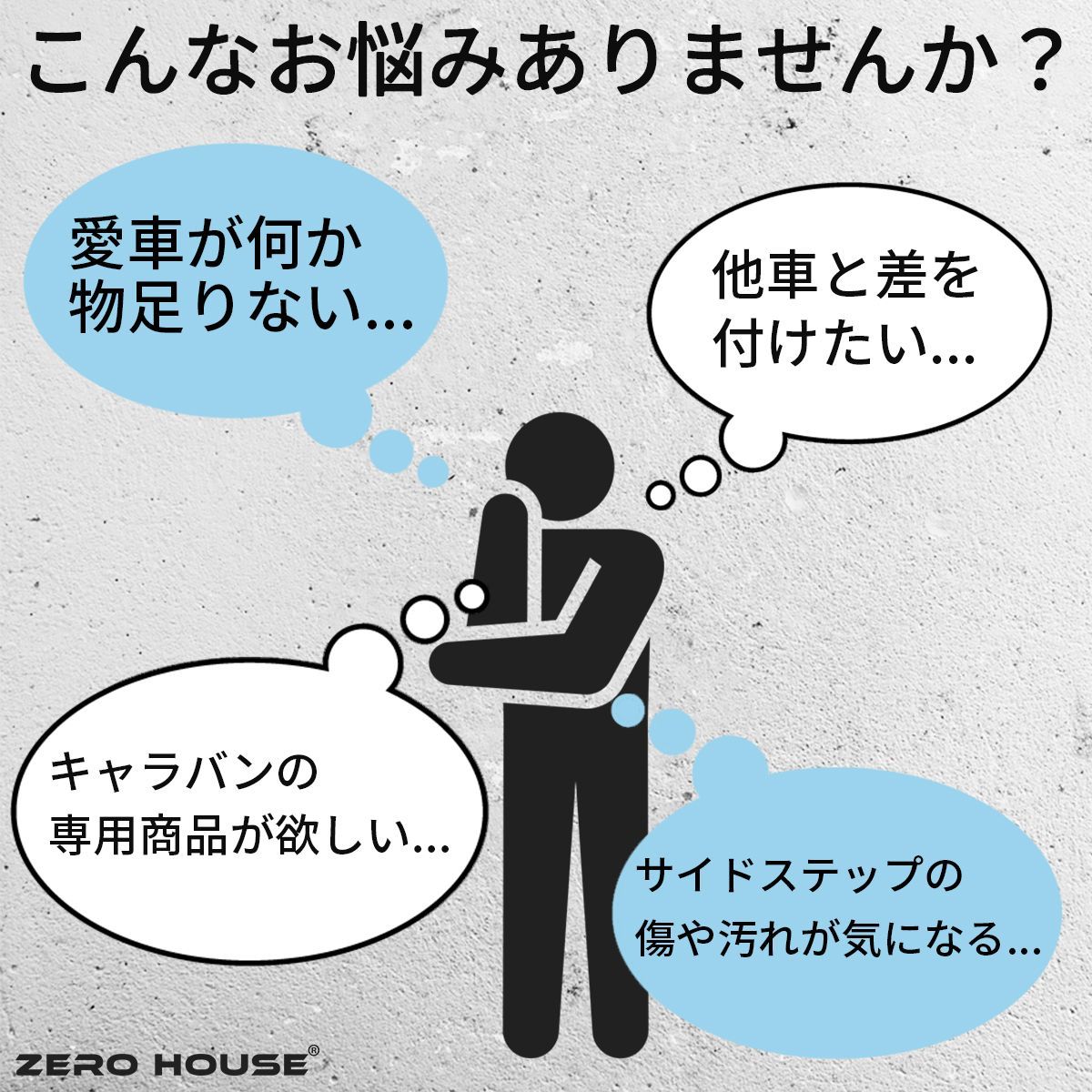 キャラバン ステップカバー 日産 NV350 E26 ステップ カバー グレー