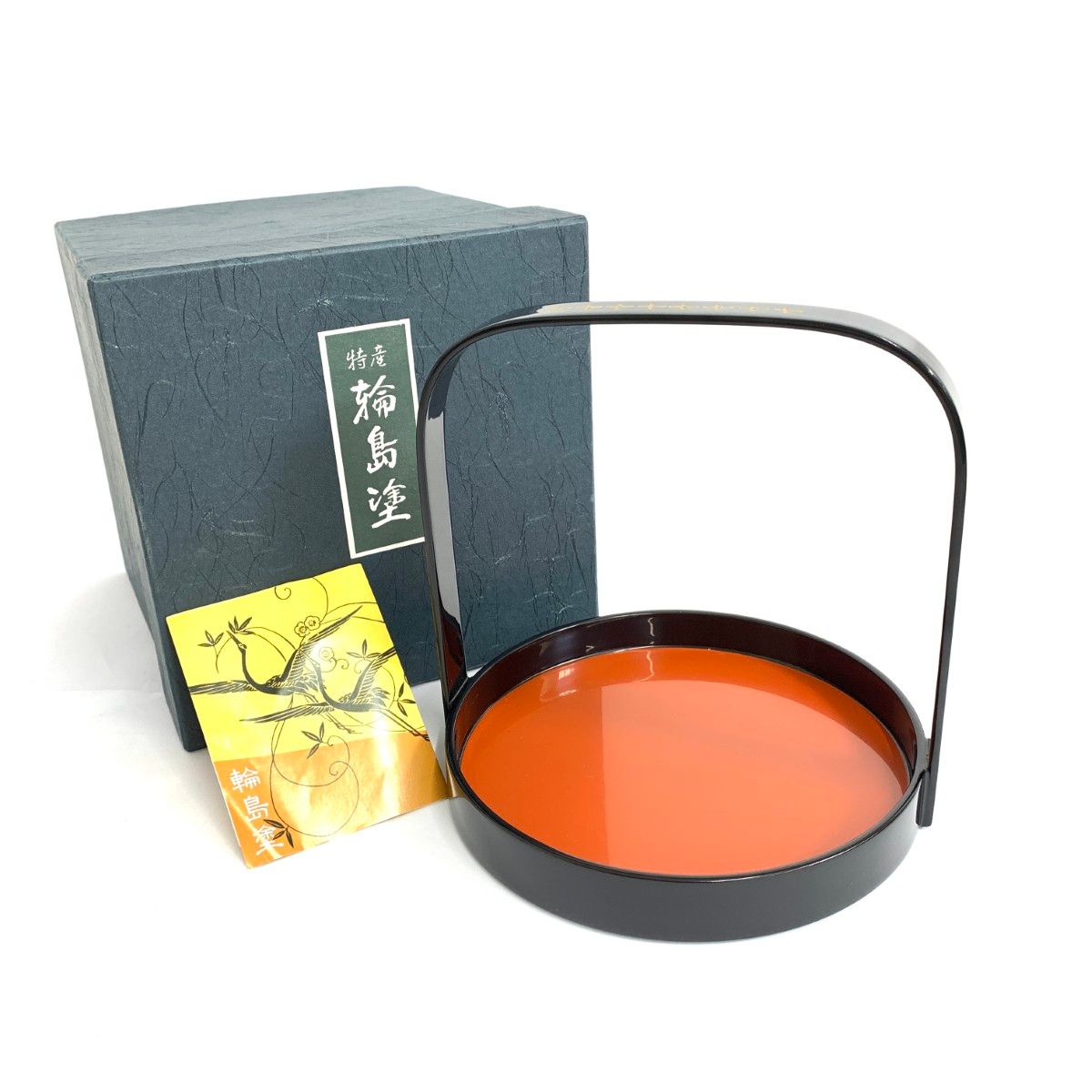 新品同様 輪島塗 漆 径17cm/高さ18cm 手付き盆 箱付 ブラック