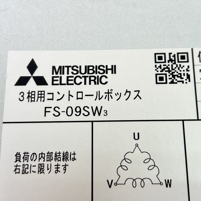 FS-09SW3 3相用コントロールボックス 産業用送風機部材 ※説明書なし