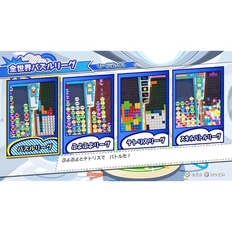 ぷよぷよテトリス2＆世界のアソビ大全51新品未開封発送（らくらくメルカリ便） ぷよぷよテトリス2 Nintendo Switch - メルカリ