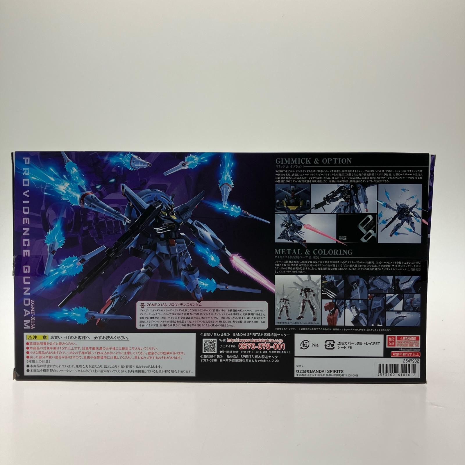 ▽▽BANDAI バンダイ METAL ROBOT魂＜SIDE MS＞ 機動戦士