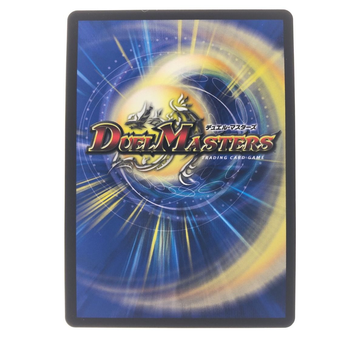 デュエルマスターズ 水上第九院 シャコガイル RP18SR17B/20