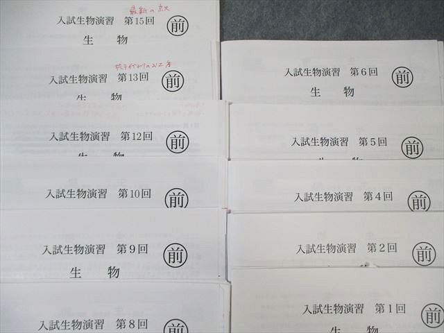 鉄緑会 入試生物演習 【計11回分】 2023 伊藤正浩 ☆ 035S0D 鉄緑会 入試生物演習 【計11回分】 2023 伊藤正浩 ☆ 035S0D