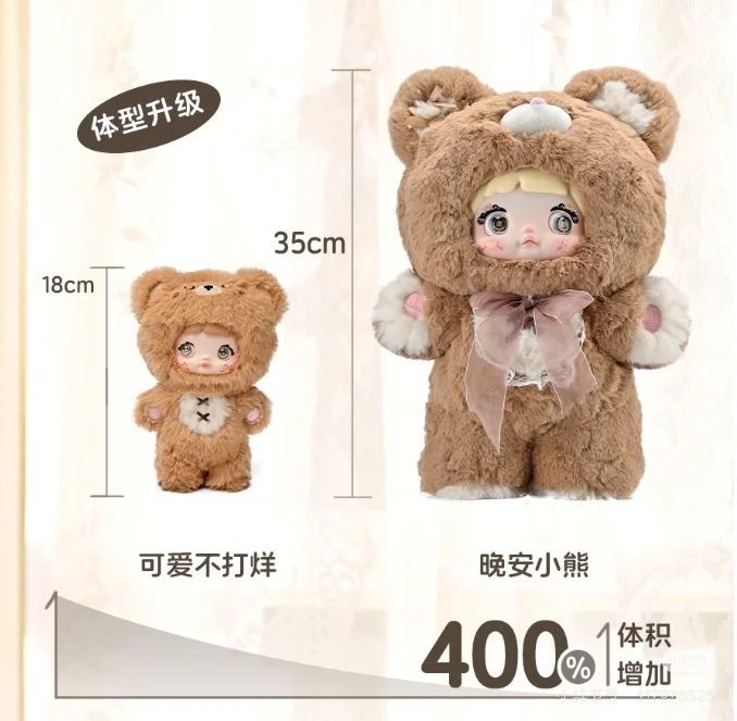 即日発送｜開封済】Nommi 糯米儿 Season4 400% “晚安小熊